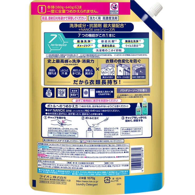 ナノックスONE PRO 詰替 1070g x 6パック