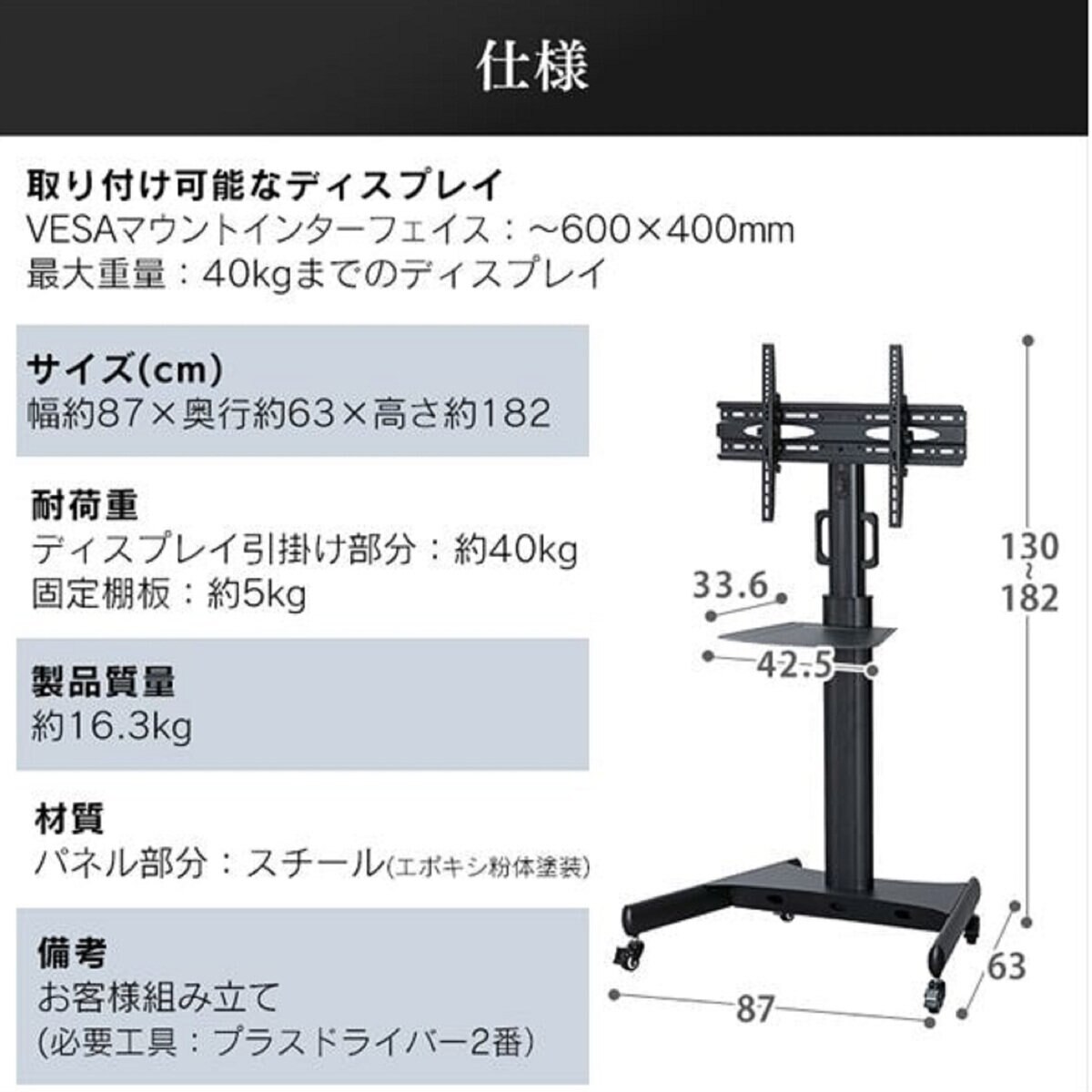 アイリスオーヤマ ディスプレイスタンド UTS-S8718S アイリスオーヤマ ディスプレイスタンド UTS-S8718S