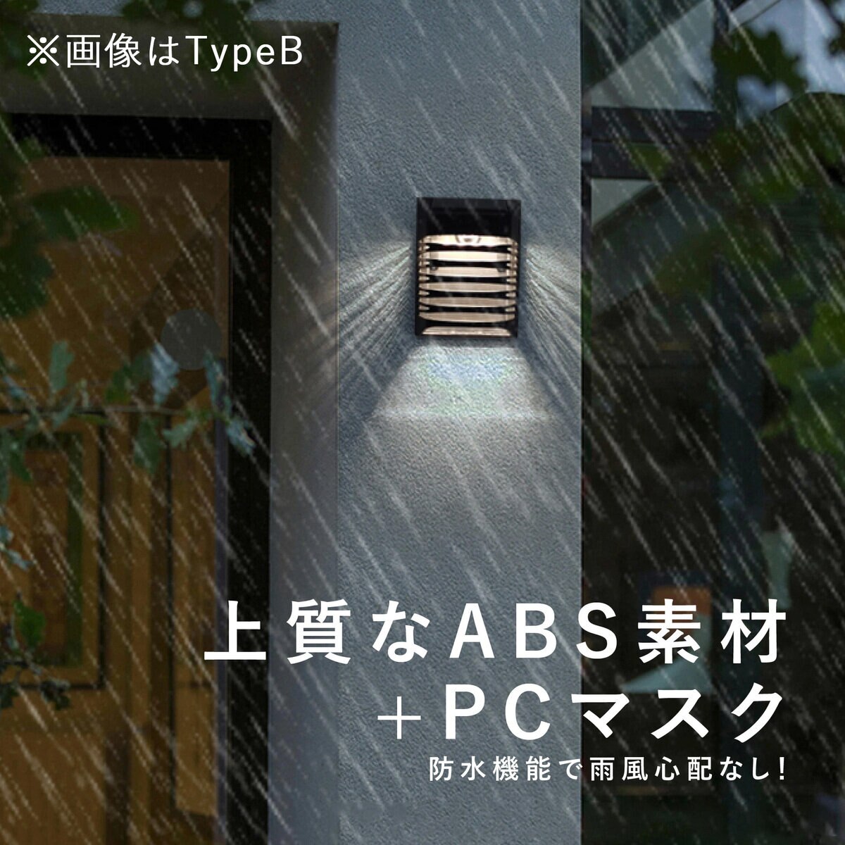 7Life 夜間センサー付き 壁付け ライト 4本セット Aタイプ