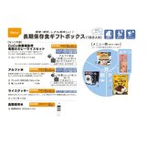 尾西食品 長期保存食セット 6食分