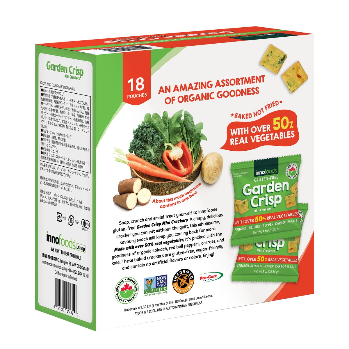 オーガニック ガーデン クリスプ 18袋 510g