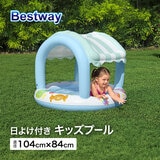 BESTWAY 52638 スウィートショップ 日よけ付 キッズプール