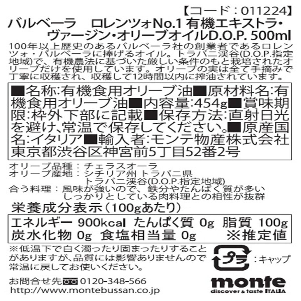 ロレンツォ No1 オーガニック エキストラ ヴァージン オリーブオイルl 500ml ロレンツォ No1 オーガニック エキストラ ヴァージン オリーブオイルl 500ml