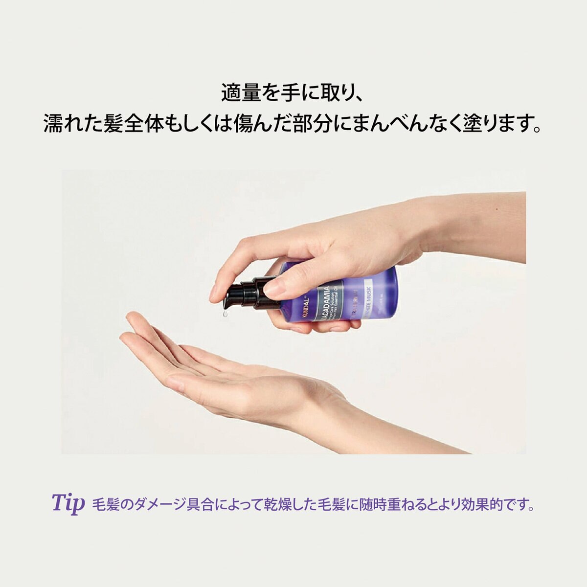 クンダル ウルトラヘアセラム 100mL イランイラン