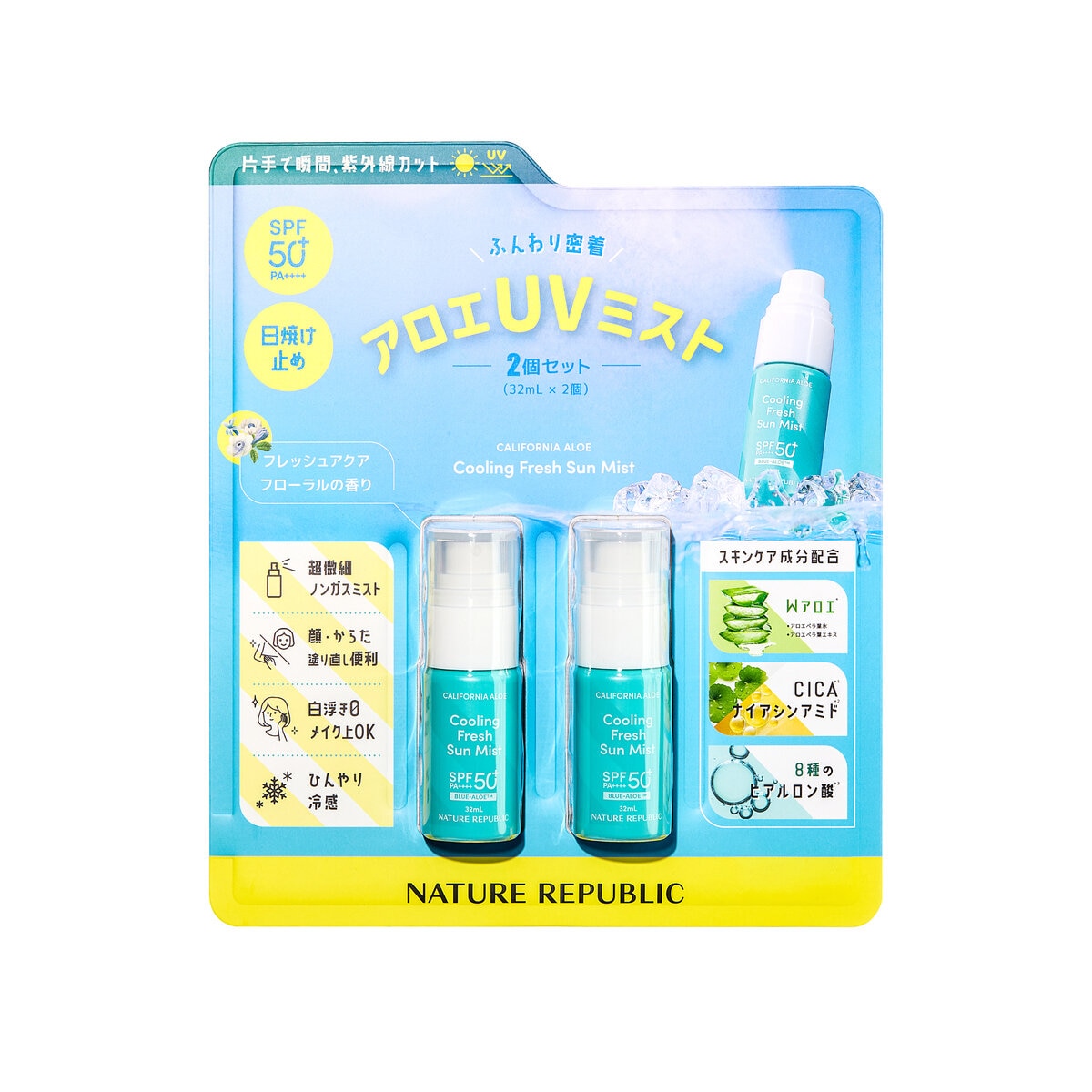 ネイチャーリパブリック アロエ UV ミスト 32mL x 2