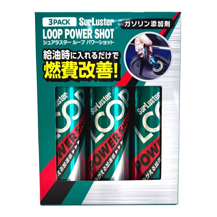 シュアラスター ループ パワーショット ガソリン添加剤 3本セット シュアラスター ループ パワーショット ガソリン添加剤 3本セット