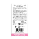 キンディー サンスクリーンローション SPF50 50ml (2個セット)