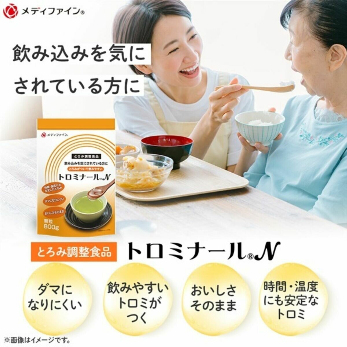 トロミナールN 800g