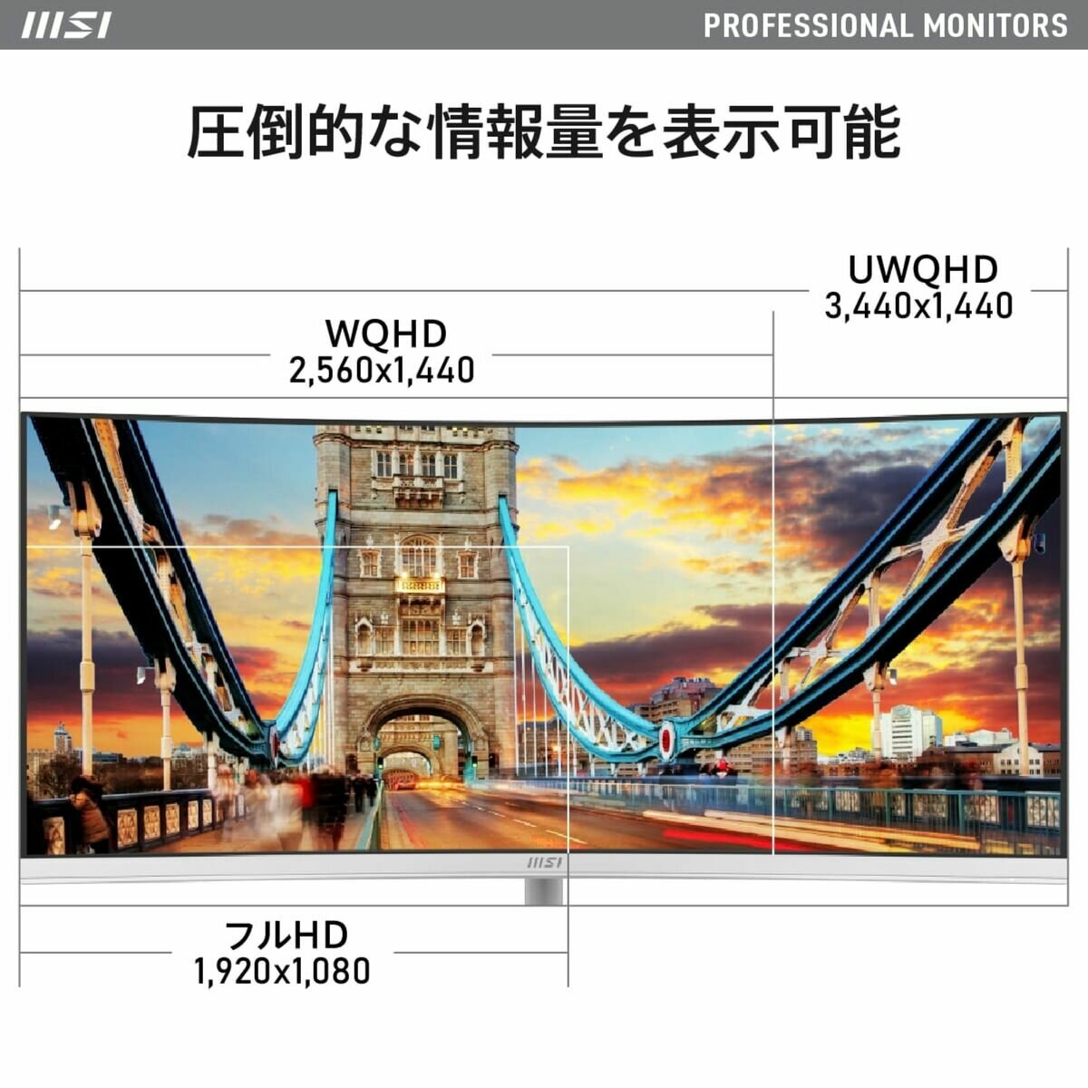 MSI ゲーミングモニター/34インチ/PRO MP341CQW MSI ゲーミングモニター/34インチ/PRO MP341CQW