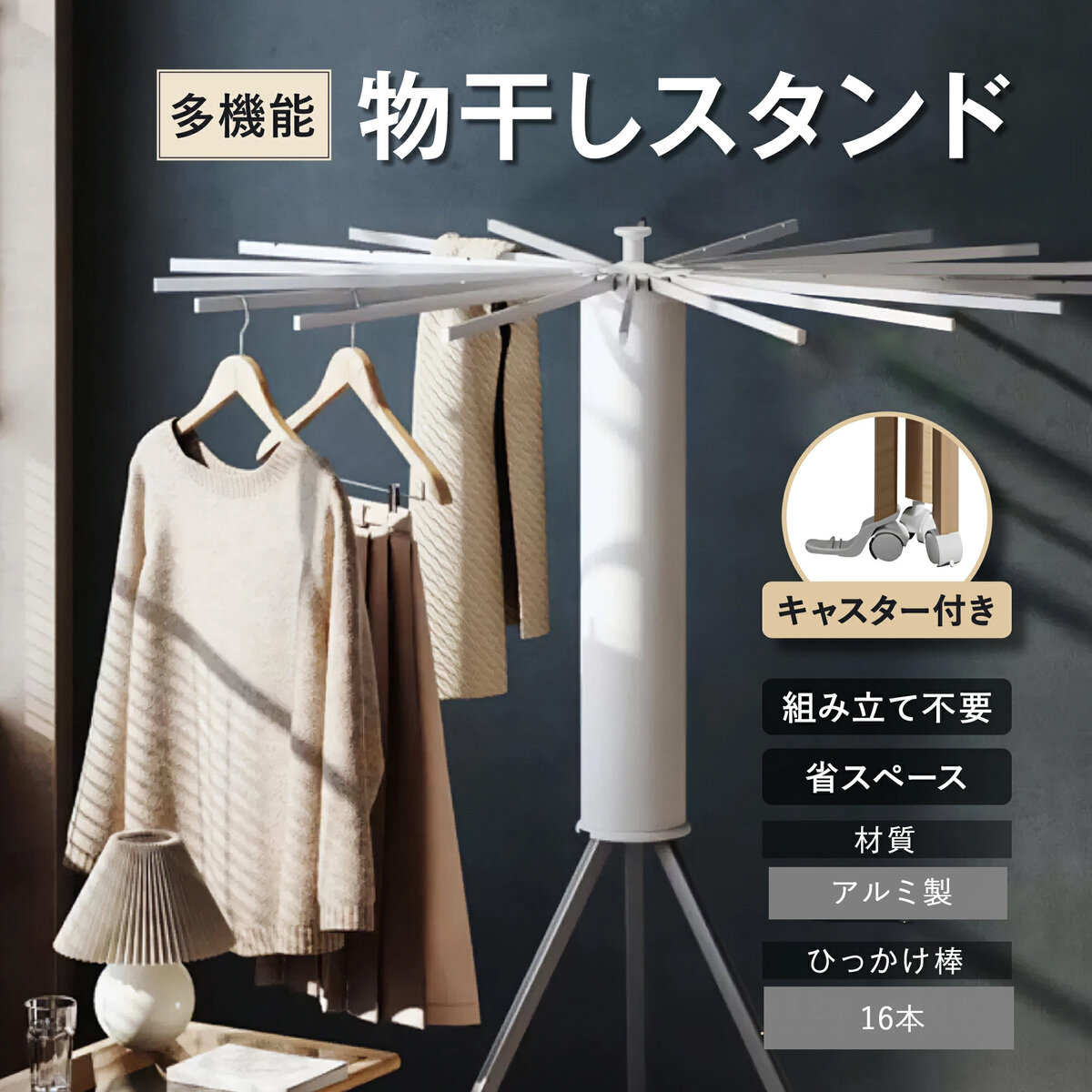 7Life 物干しスタンド 16本かけ キャスターなし アルミ zakka-043-16a