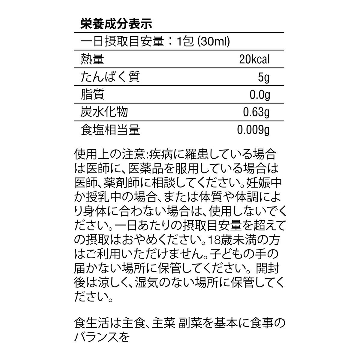 Youtheory リキッド コラーゲン 30ml × 30包 | Costco Japan
