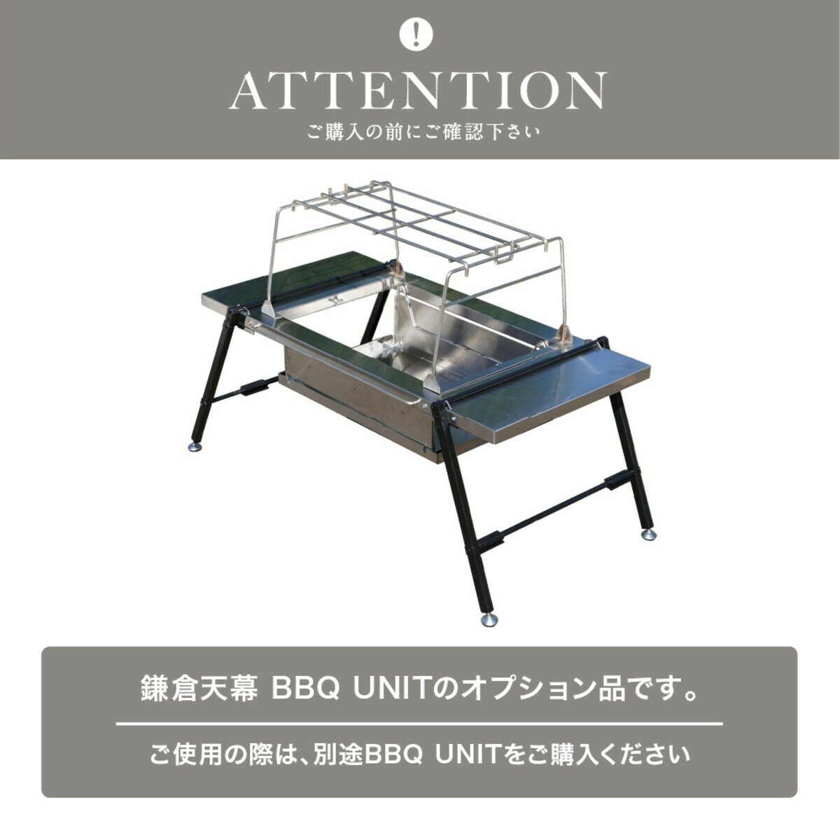 鎌倉天幕 GL TABLE BBQ OPTION KTM-BO80 グリル トップ オプション