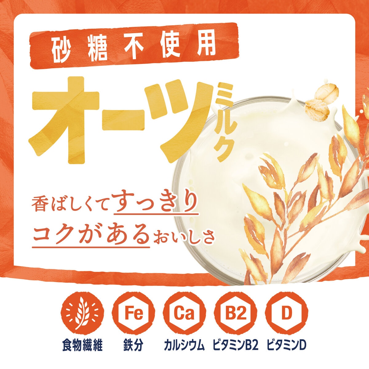 ダノン アルプロ オーツミルク 砂糖不使用 250ml x 18本 ダノン アルプロ オーツミルク 砂糖不使用 250ml x 18本