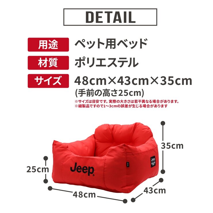 JEEP ドライブキャリーベッド