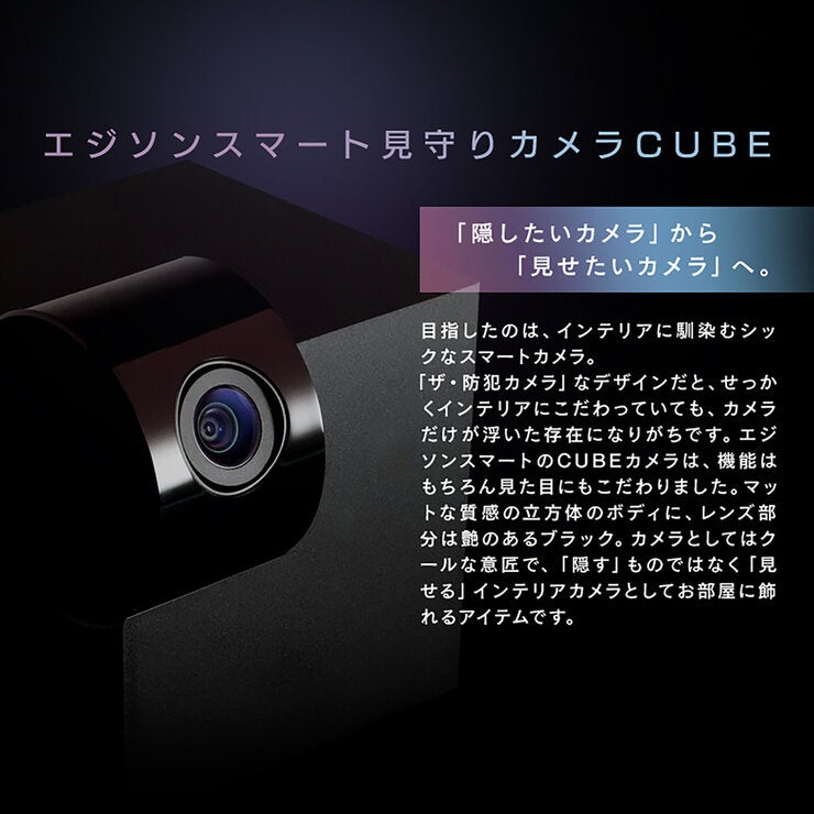 Edison Smart(エジソンスマート)見守りカメラキューブ ホワイトDWC-CUBEWH Edison Smart(エジソンスマート)見守りカメラキューブ ホワイトDWC-CUBEWH