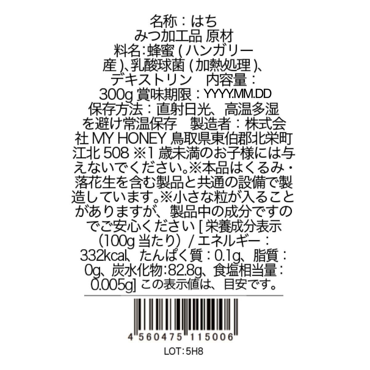 からだに優しい乳酸菌はちみつ 300g からだに優しい乳酸菌はちみつ 300g