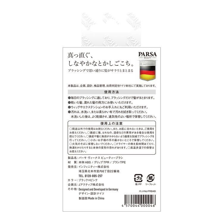 パーサ ビューティーブラシ 2個