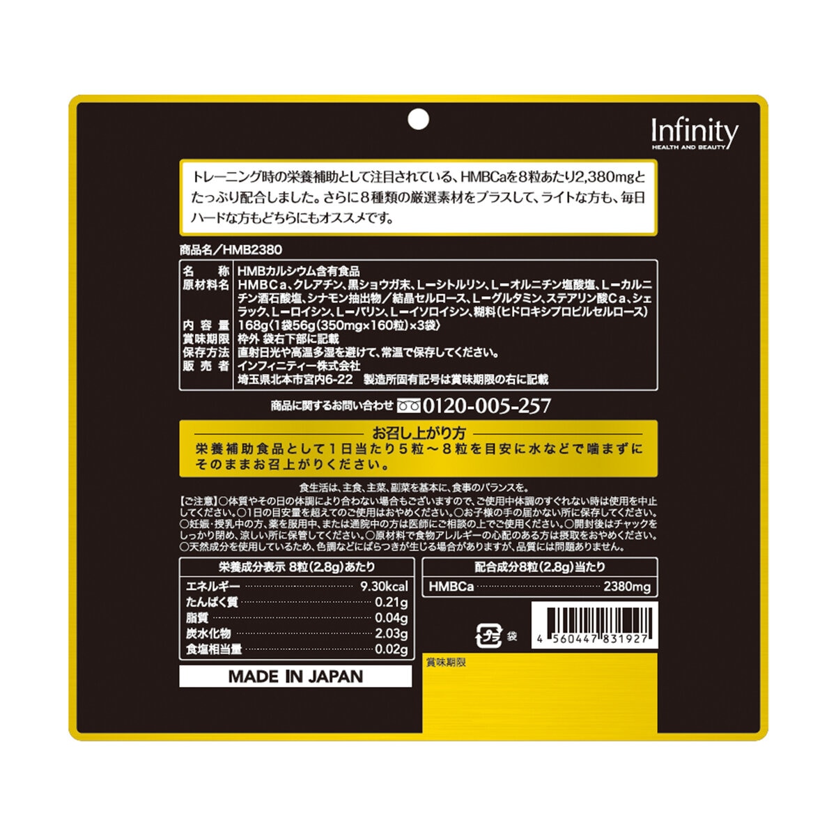 HMB 2380 サプリメント 160 粒 x 3 袋