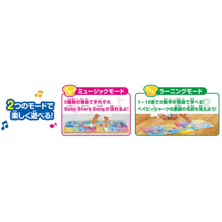 ベビーシャーク ピアノ ダンスマット ベビーシャーク ピアノ ダンスマット