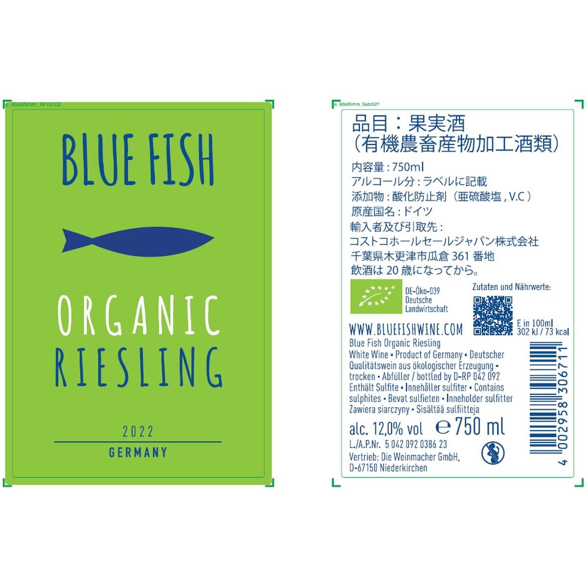 ブルー フィッシュ リースリング オーガニック 750 ml