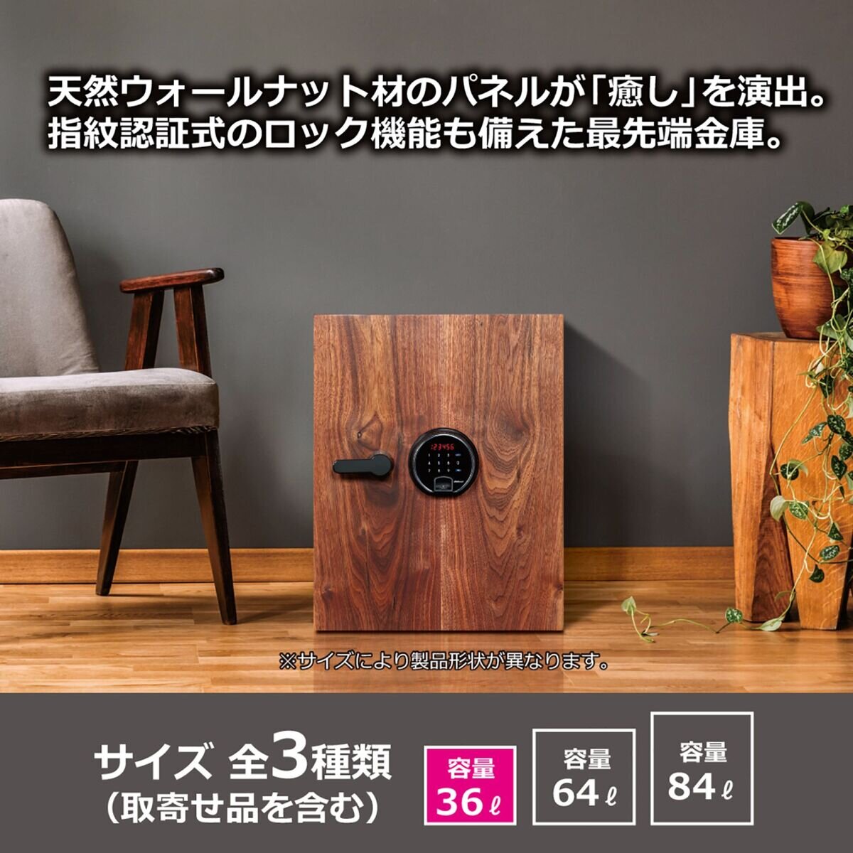 ディプロマット プレミアム金庫 DBAUM 36L DBAUM500