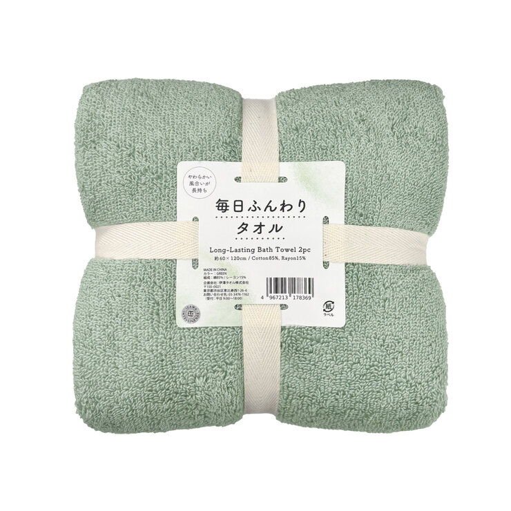 毎日ふんわりバスタオル 2枚セット 60cm x 120cm グリーン