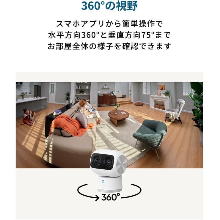 Anker(アンカー)Eufyセキュリティカメラ インドアカメラ S350(Wi-Fi 屋内カメラ) T8416521 Anker(アンカー)Eufyセキュリティカメラ インドアカメラ S350(Wi-Fi 屋内カメラ) T8416521