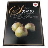 スーパーラフランス 3.0kg