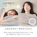 ポリ+コットン コンフォーター セミダブル ホワイト