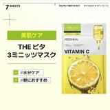 MEDIHEAL (メディヒール) 3ミニッツ マスク 7P ビタ MEDIHEAL (メディヒール) 3ミニッツ マスク 7P ビタ