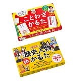 カルタ 歴史人物/ことわざ