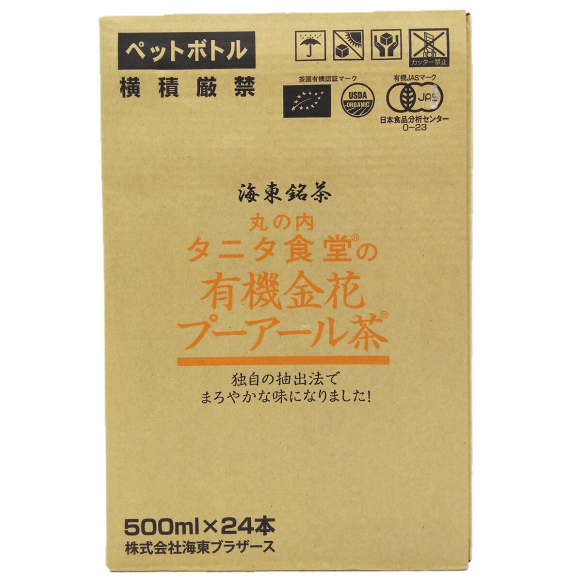 タニタ 有機プーアール茶 500ml x 24