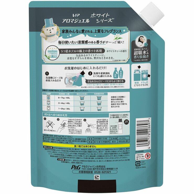 レノア ハピネス アロマジュエル 香り付け専用ビーズ ホワイトティー 詰め替え 1410 ml x 2 レノア ハピネス アロマジュエル 香り付け専用ビーズ ホワイトティー 詰め替え 1410 ml x 2