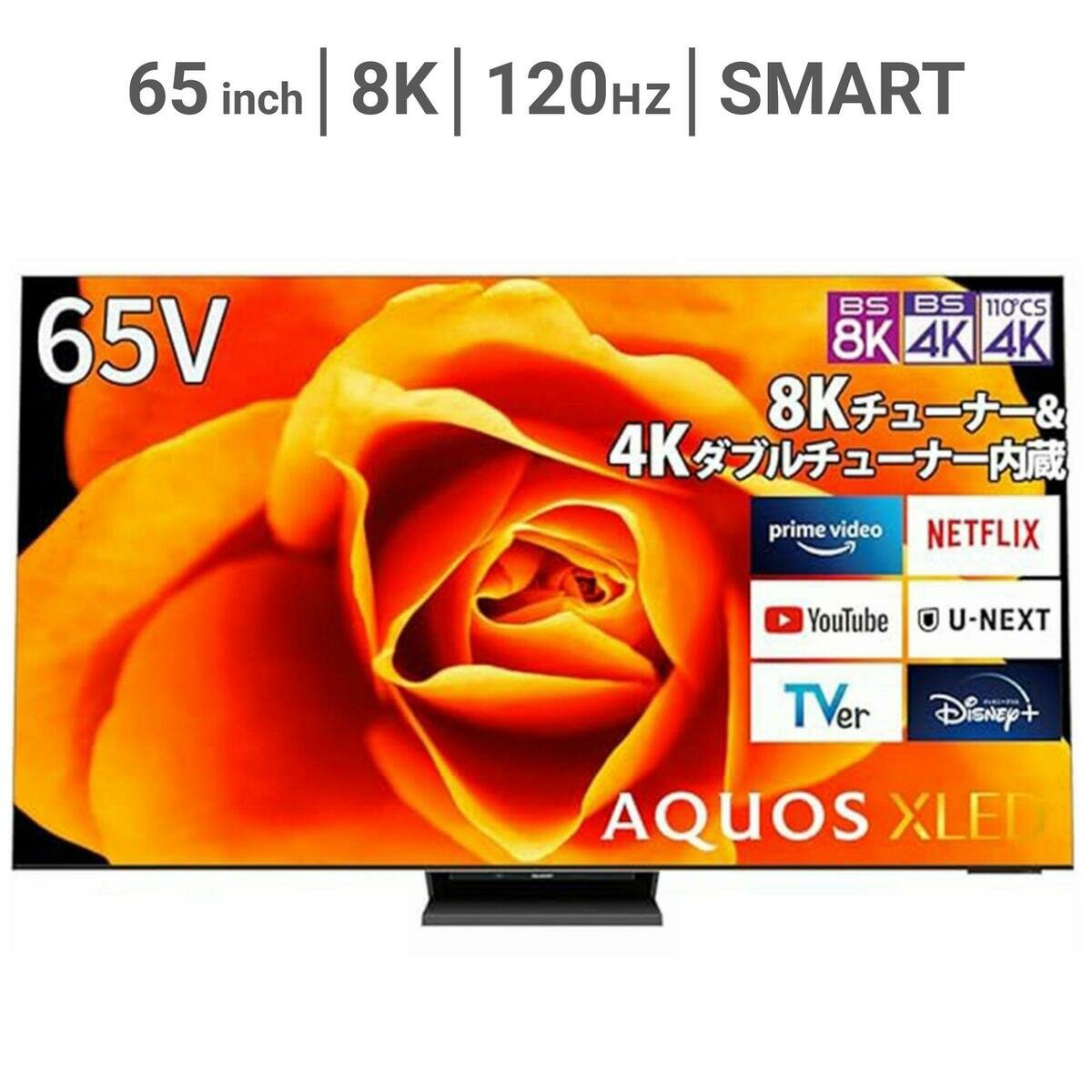 シャープ アクオス 65インチ 8K XLEDテレビ 8T-C65DX1