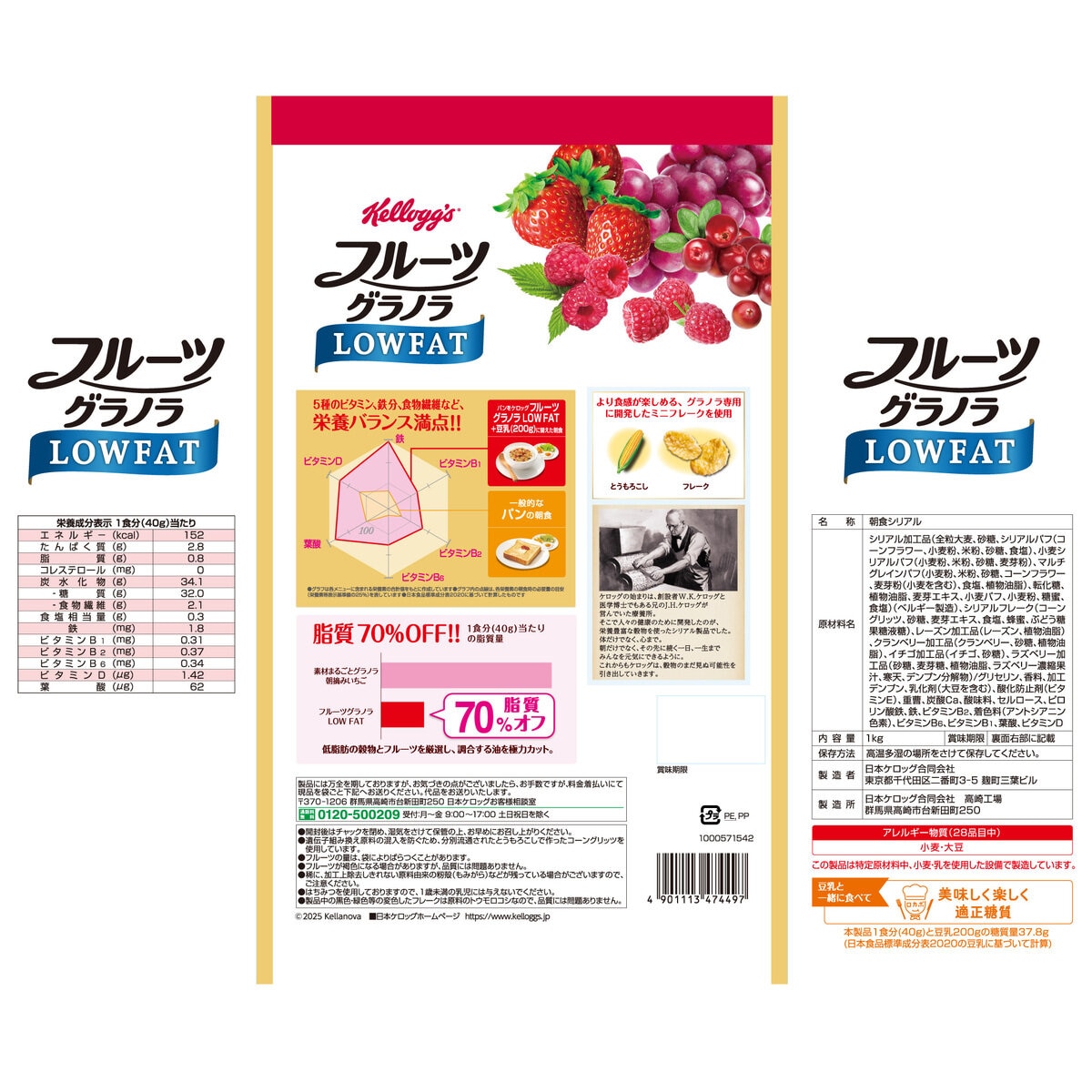 ケロッグ フルーツグラノラローファット 1kg