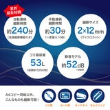 オーロラ マイクロカットシュレッダー AF470MQ オーロラ マイクロカットシュレッダー AF470MQ