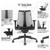 イトーキ C-サリダ チェア ブラック イトーキ C-サリダ チェア ブラック