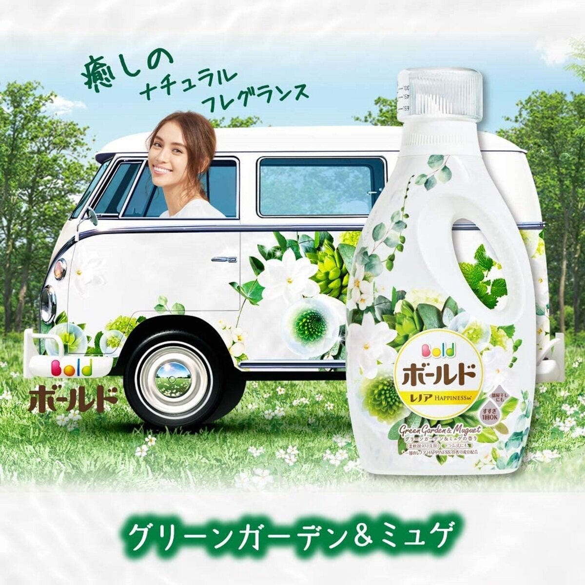 Amazon.co.jp: ボールドジェル 洗濯洗剤 液体 グリーンガーデン&ミュゲ