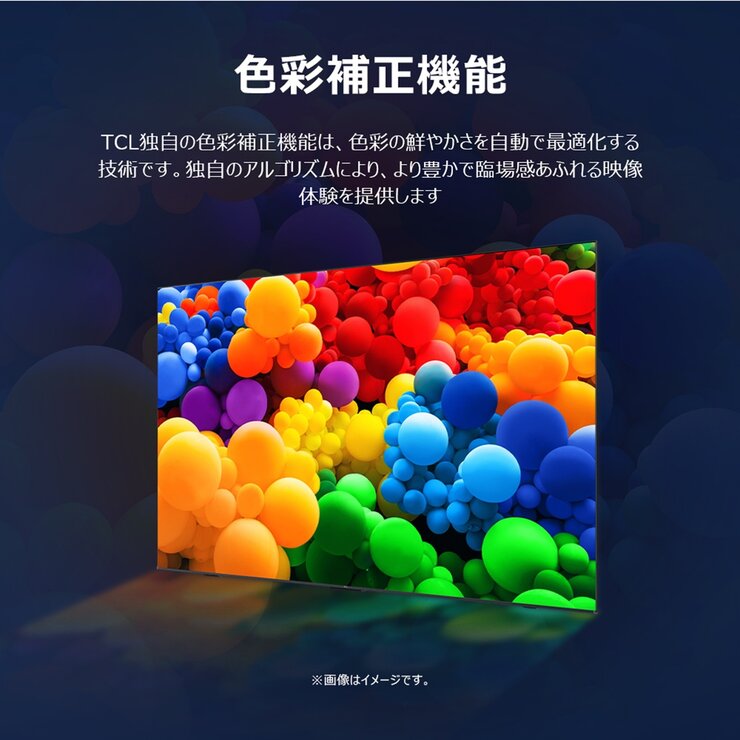 TCL 55インチ 4K 液晶テレビ 55P61K | Costco Japan