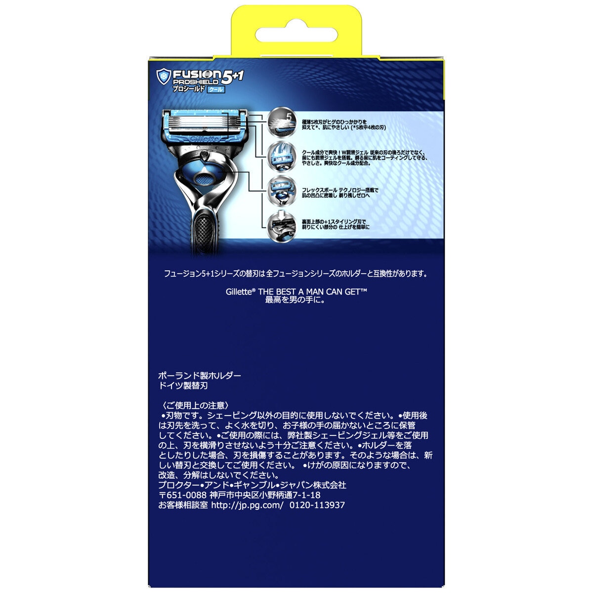 ジレット プロシールド クール 髭剃り 本体+替刃６枚 Costco Japan