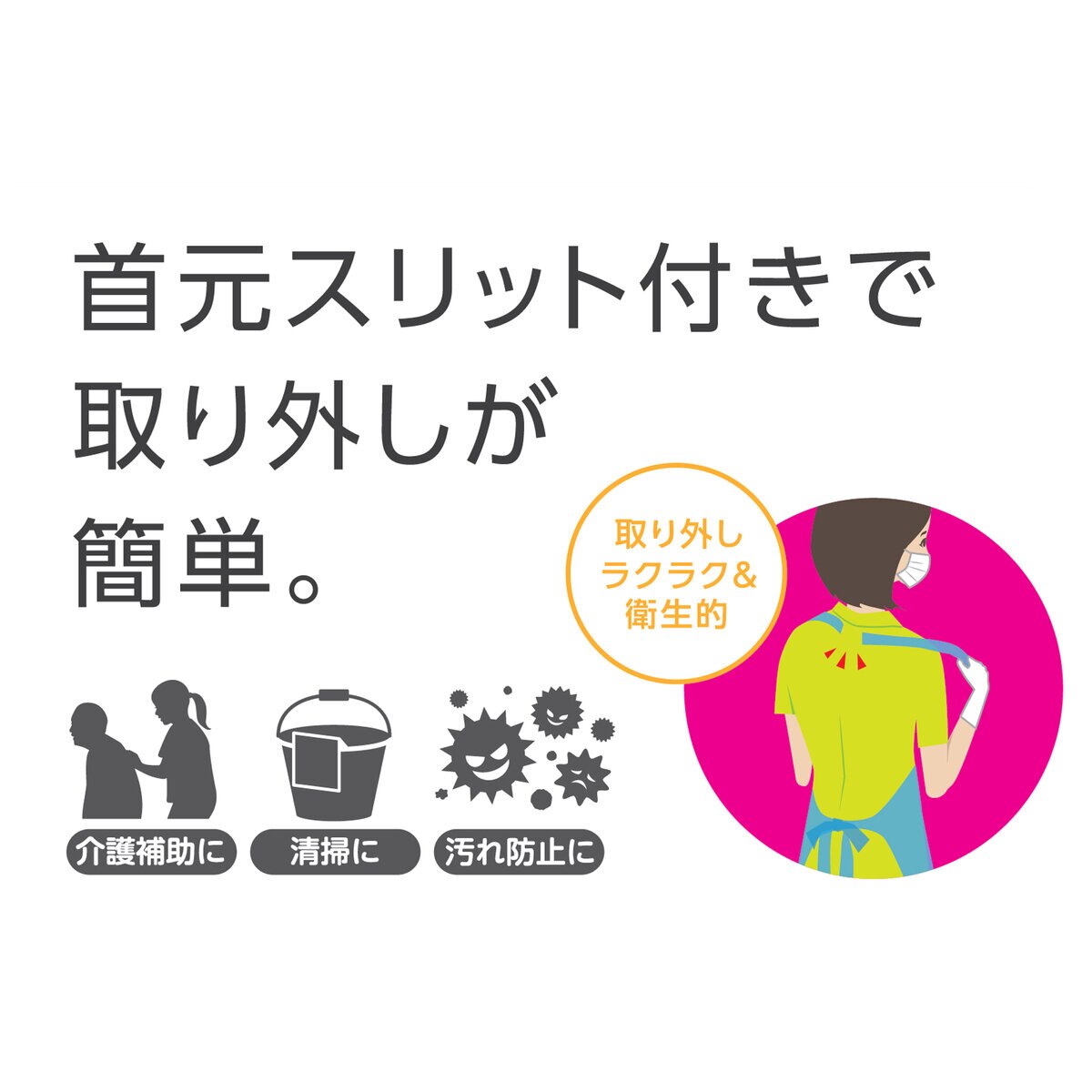 アイリスオーヤマ 使い捨てエプロン 介助者用 4色 / 60枚入り