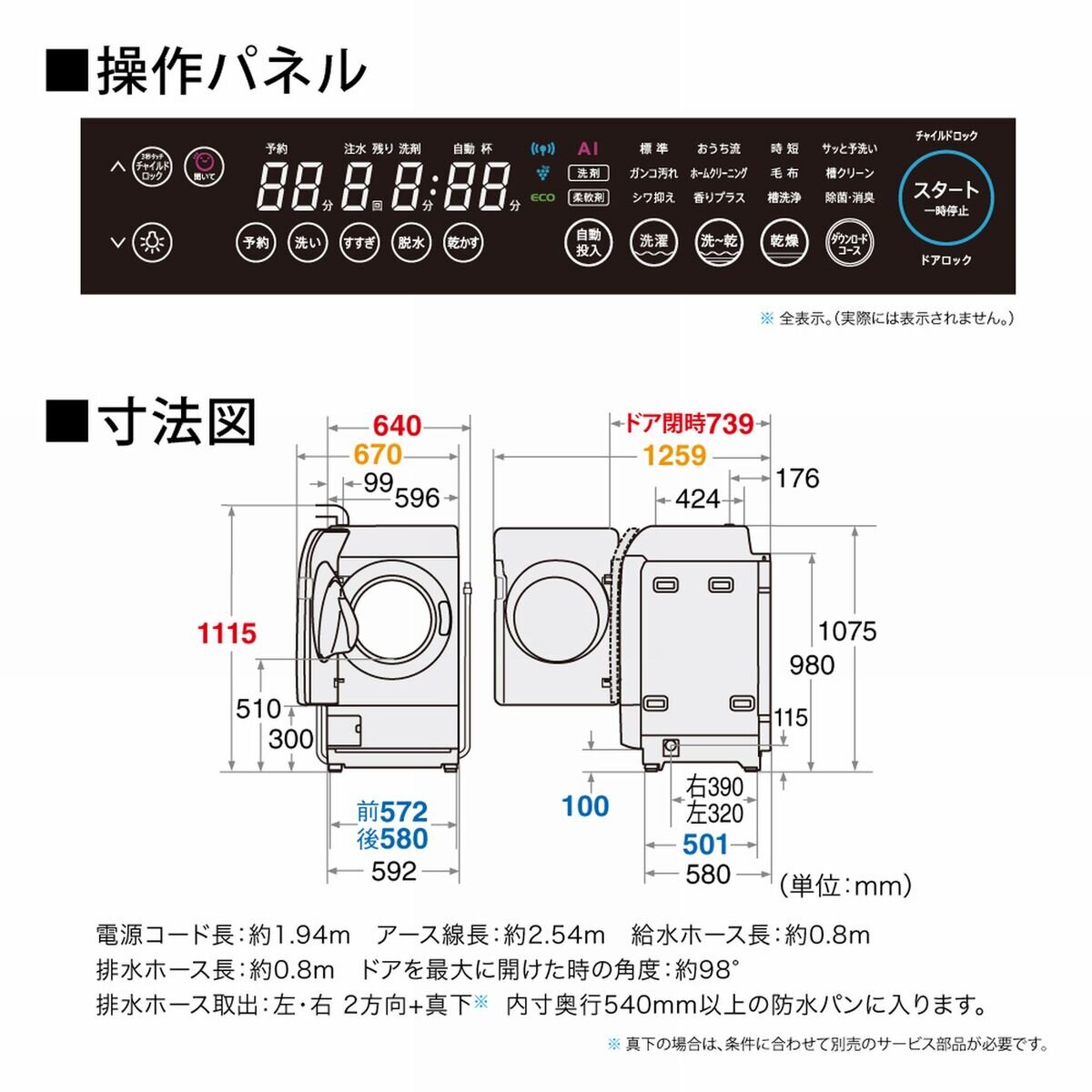 シャープドラム式洗濯機 洗濯 11kg 乾燥 6kg ES-V11A