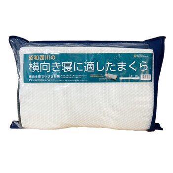 昭和西川 横向き寝に適した枕