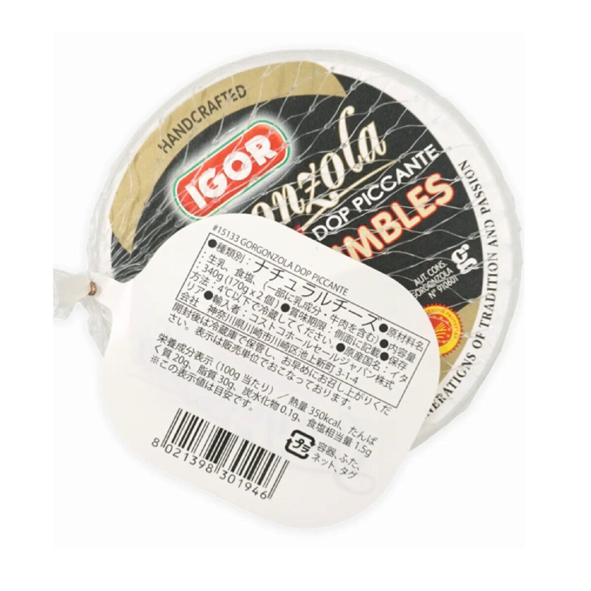 イゴール ゴルゴンゾーラピカンテ DOP ダイス 170g x 2