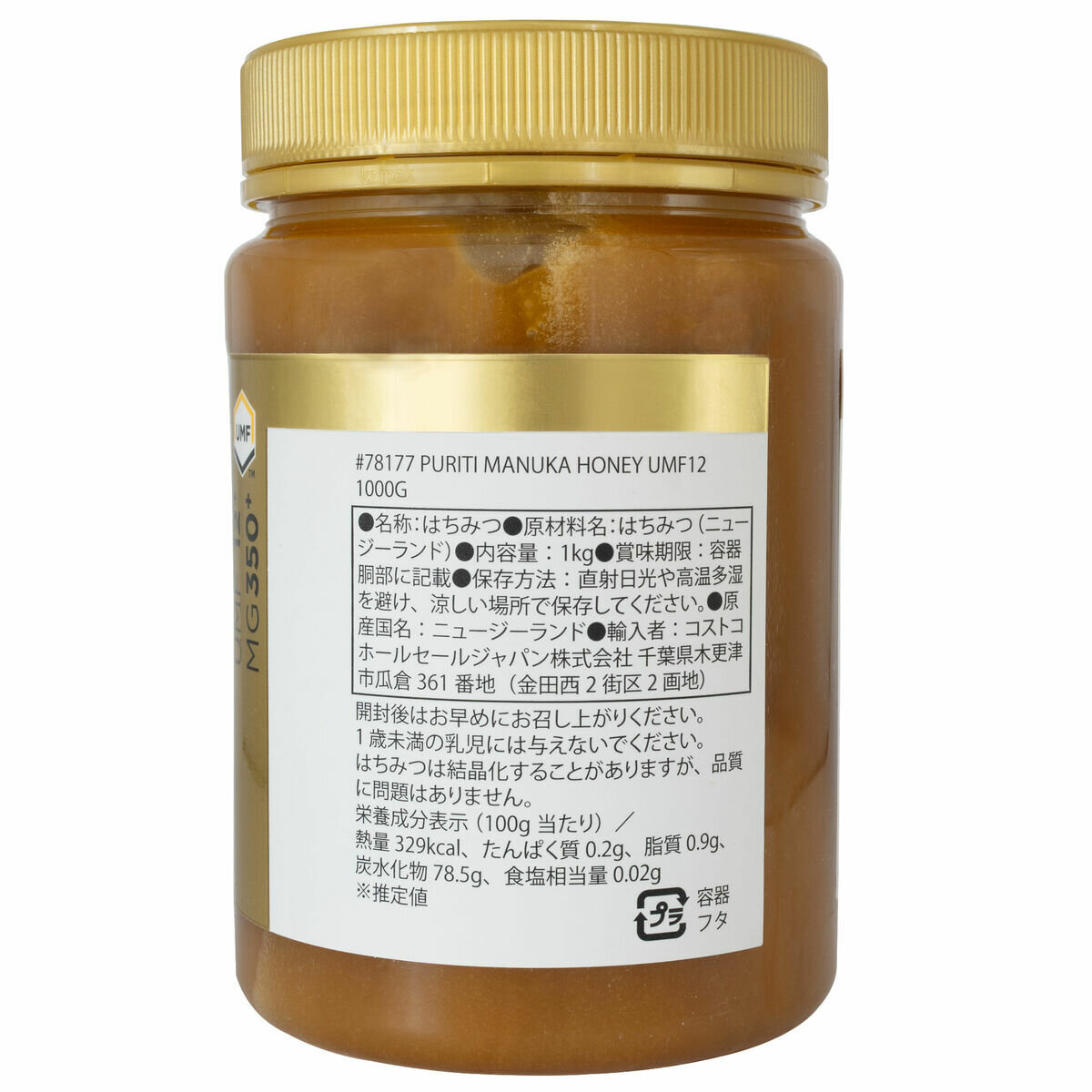ピュリティ マヌカハニー UMF12 1kg