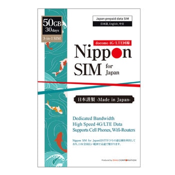 Nippon SIM for Japan 30日/50GB/国内用/DHA-SIM-302