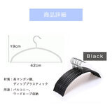 7Life すっきりハンガー10個入り 黒