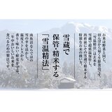 吉兆楽 雪温精法 新潟産コシヒカリ 2kg