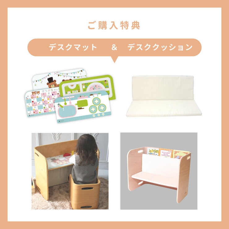 ホップル コロコロチェア&デスク ナチュラル + デスクマットとクッション(ホワイト)セット ホップル コロコロチェア&デスク ナチュラル + デスクマットとクッション(ホワイト)セット