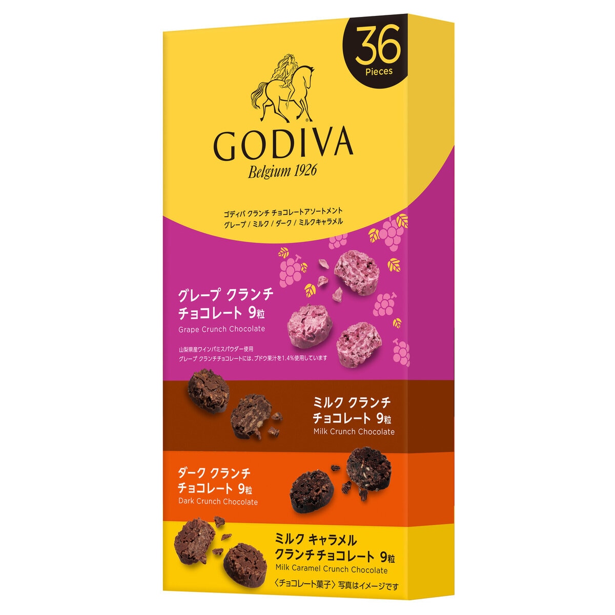 ゴディバ クランチ チョコレート アソート 山梨 36粒